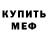 Метадон кристалл Hershey Prayco