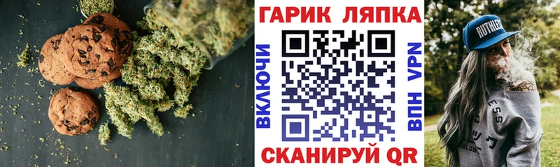 Canna-Cookies конопля  купить закладку  Озёрск 
