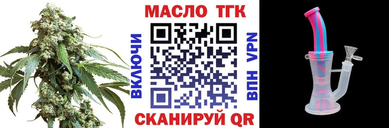 ТГК концентрат мега маркетплейс Озёрск